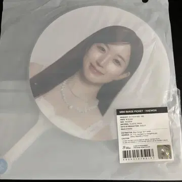 NMIXX 헤원 NSWER VACATION 서울 콘서트 부채 미개봉
