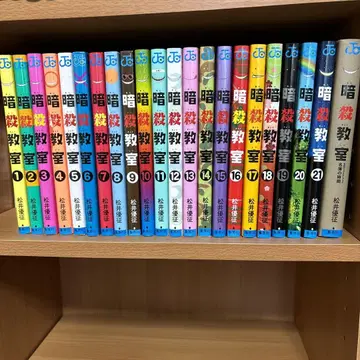 암살교실 전권과 캐릭터 북