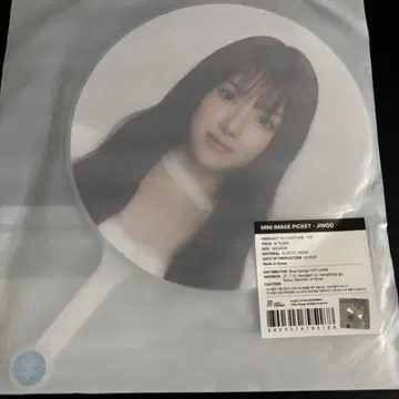 NMIXX 지우 NSWER VACATION 서울콘 부채 미개봉