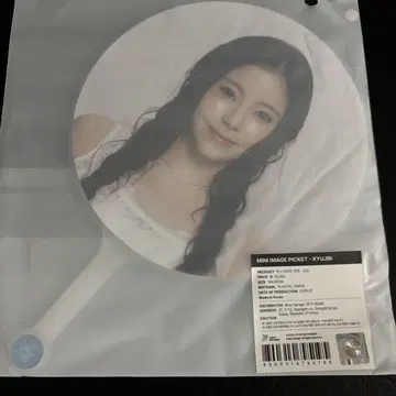 NMIXX 규진 NSWER VACATION 서울콘 부채 미개봉