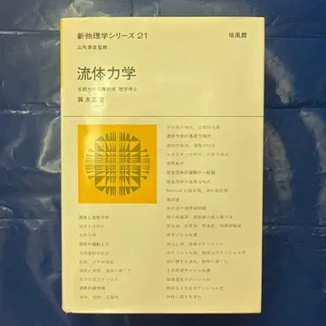 유체 역학