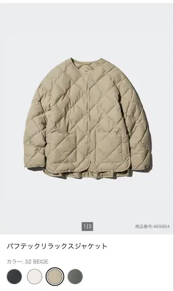 유니클로 퍼프테크 릴랙스 자켓 베이지 XS