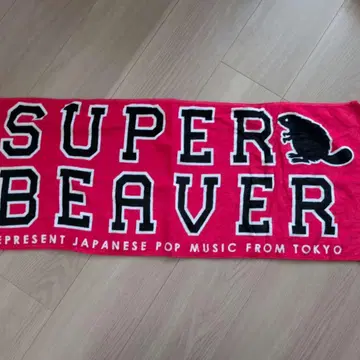 SUPER BEAVER 타월
