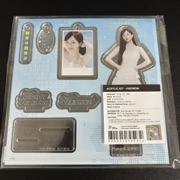 NMIXX 해원 NSWER VACATION 아크릴 스탠드