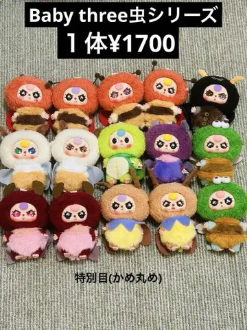 Baby three  시리즈 특수목 카메마루메