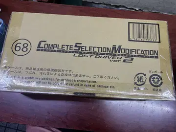 CSM 로스트 드라이버 ver.2