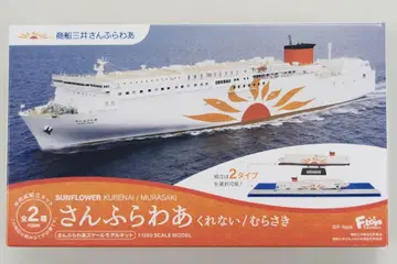 에프토이즈 산후라와 무라사키