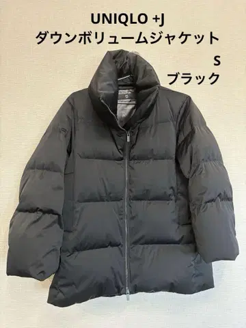[ 즉시 발송 가능 ] UNIQLO+J 다운 볼륨 자켓