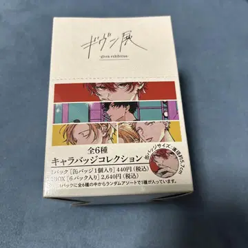 기븐전 캐릭터 배지 컬렉션 전 6종입 BOX