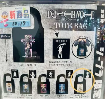 시푸라 한정판 모듬 데스노트 토트백 2