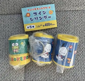 산리오 코인 실린더