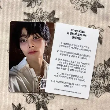 StrayKids QR 합 HOP 특전 아이엔 리얼 터치 트레이딩 카드
