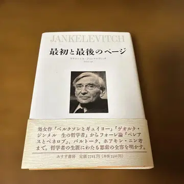 처음과 마지막 페이지