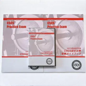 NSCA CSCS Practice Exam 수험 가이드북 모의 문제집
