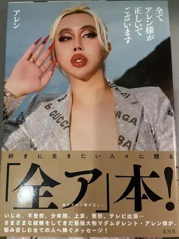 모든 것은 아렌 님께서 옳으십니다