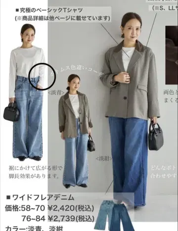 시마무라 mysa closet 와이드 데님 팬츠 64