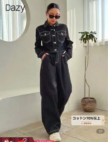 Dazy 블랙 데님 셋업