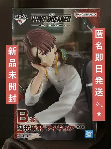 WIND BREAKER 제일복권 B상 소방준비 피규어