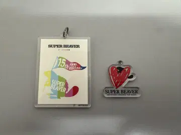 SUPER BEAVER 키링 참만 2개