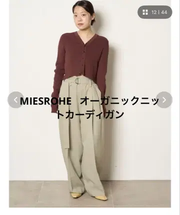 MIESROHE 오가닉 니트 가디건