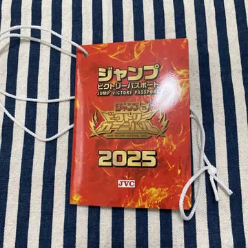 점프 빅토리 카니발 여권