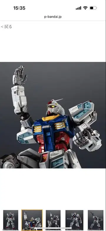 [ 미개봉 새상품 ] EXPO 2025 초합금 RX-78F00/E 건담