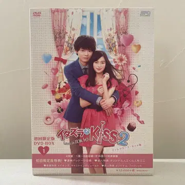 장난스런 Kiss2 Love in TOKYO DVD1 초회 한정판