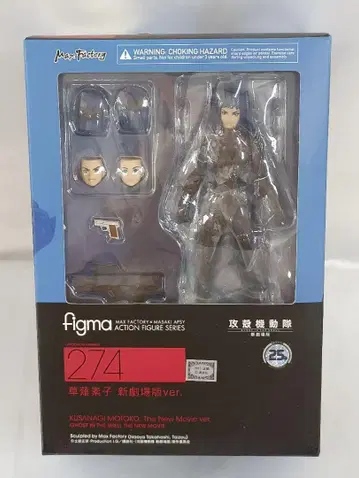 figma 쿠사나기 모토코 신극장판 Ver. [ 공각기동대 신극장판 ]