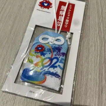 [ 미사용 새상품 ] 미야쿠미야쿠 부적 무병 식재 오마모리 만박 한정판