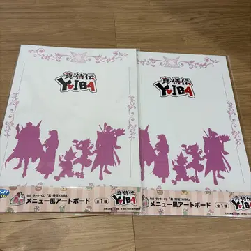 세가 럭키 쿠지 YAIBA A상 메뉴풍 아트 보드 2점 세트