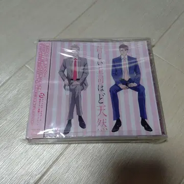 드라마 CD [ 새로운 상사는 천연 ] 아크릴 키링 포함