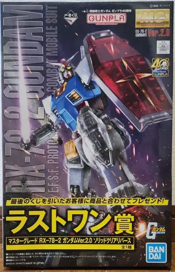 RX-78-2 건담 Ver.2.0 라스트 원상 미사용 미개봉