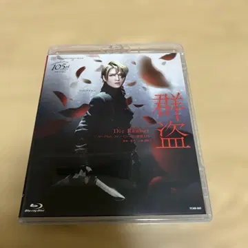 다카라즈카 Blu-ray 군도 -Die Rauber-