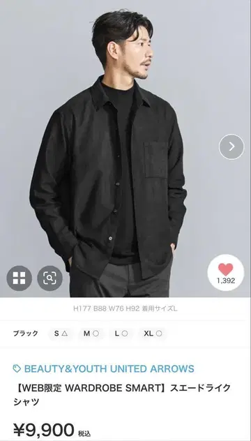 블랙 스웨이드 셔츠 S