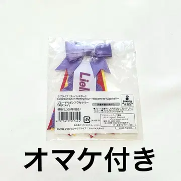 요네메 메이 블레이드 리본