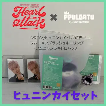 [ TXT ] 휴닝카이 VR 네이비 PPULBATU 훔냥 세트