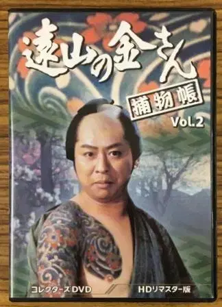 도야마의 긴상 Vol.2 HD 마스터판 DVD