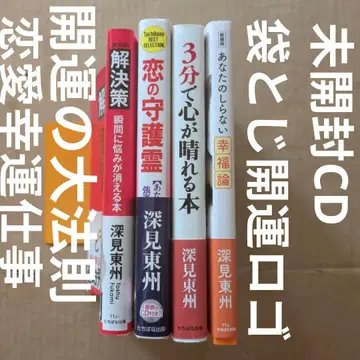 사랑의 수호신 당신을 행운으로 만드는 CD