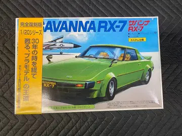 1/20 사반나 RX-7 savanna 프라모델 아오시마 타미야