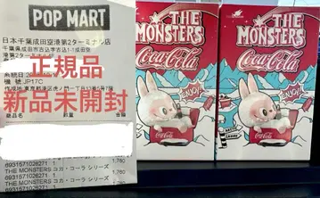 정품 러브 더 몬스터즈 코카콜라 세트 피규어