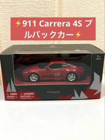 911 카레라 4S 빨간색 미니카