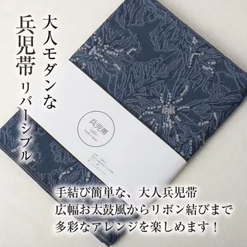 성인 헤코 오비 리버서블/자카드 (크리스탈 플라워 네이비) 기모노 유카타