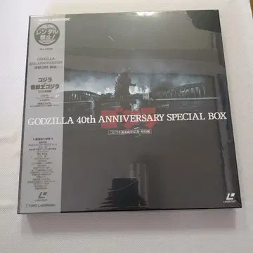 GODZILLA 40주년 기념 스페셜 박스
