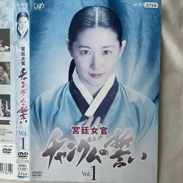 대장금 DVD 세트 1-18권 렌탈용 불꽃 케이스 수납
