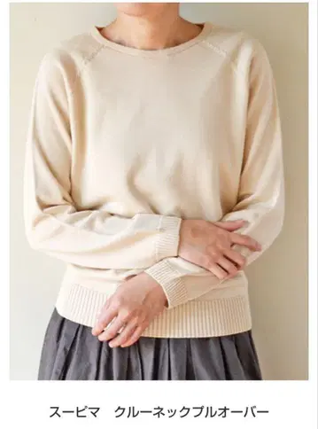 천의무봉 수피마 코튼 풀오버 프리스틴