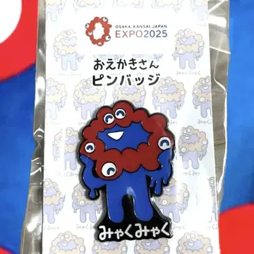 미사용 새상품 오에카키상 미야쿠미야쿠 콜라보 핀 배지 만박