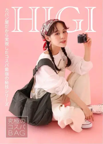 살롱 드 뱅 대용량 숄더백