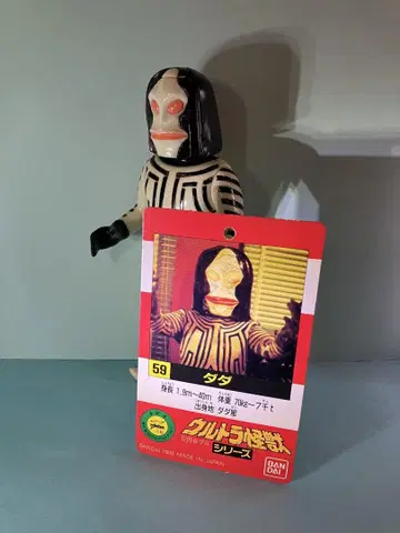다다 택 포함 울트라 괴수 시리즈 1992 JAPAN 소프트 비닐