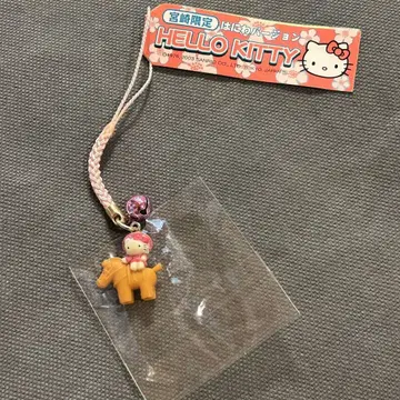 지역 한정 키티 미야자키 하니와