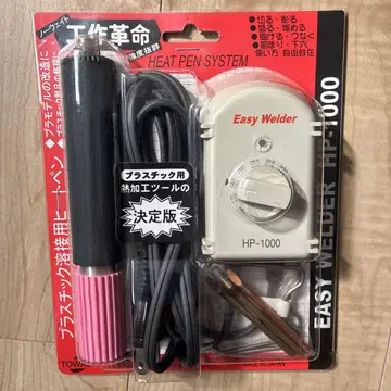 플라스틱 용접용 히트펜 (미사용 새상품) 라스트 1